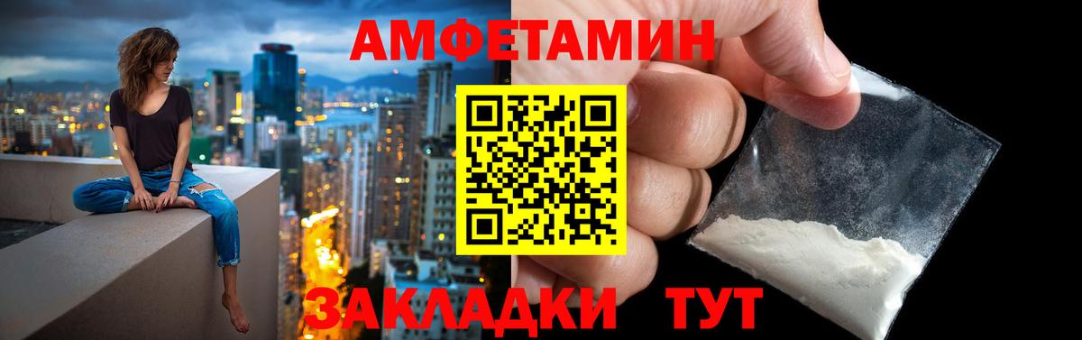 Amphetamine Premium  Вход с VPN  Топки 