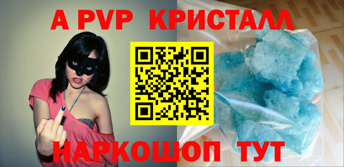 Alpha-PVP Соль Топки