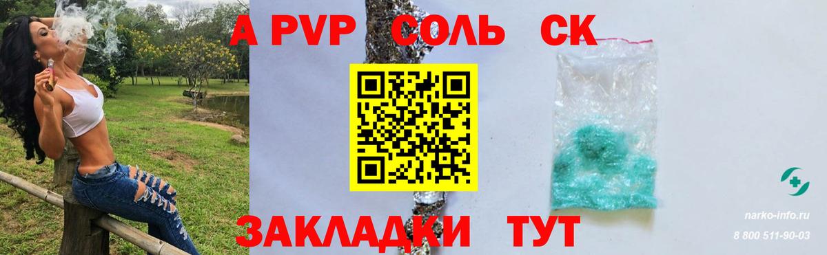 Alfa_PVP VHQ  Вход с VPN  Alpha-PVP VHQ  Топки  Alfa_PVP  Alpha-PVP мука 