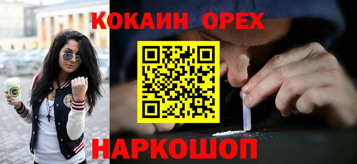 Кокаин VHQ Топки