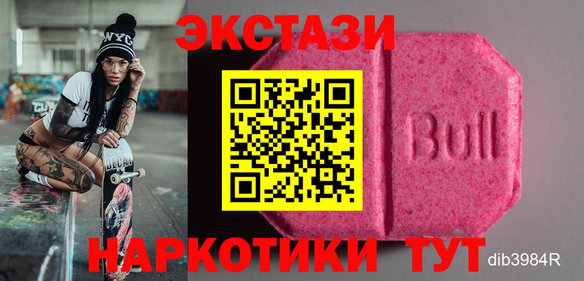 ссылка на мегу онион  Экстази 280мг  Экстази DUBAI  ЭКСТАЗИ  Вход с VPN  Топки 