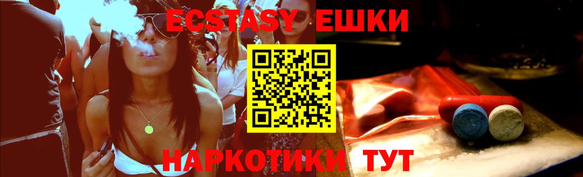 ЭКСТАЗИ 300 mg Топки