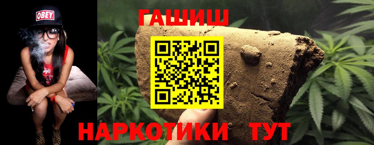 ГАШИШ 40% ТГК  ГАШ ice o lator  Вход с VPN  Топки 