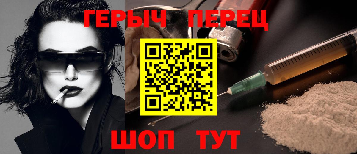 Героин хмурый Топки