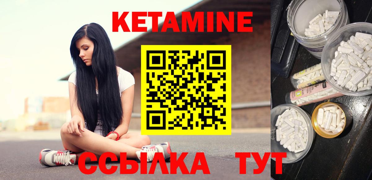 КЕТАМИН ketamine Топки