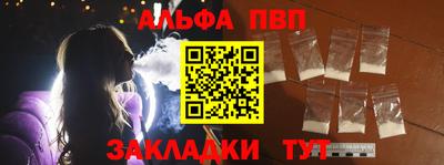Альфа ПВП Обь