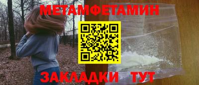 мет Обнинск