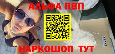 Альфа ПВП Обь