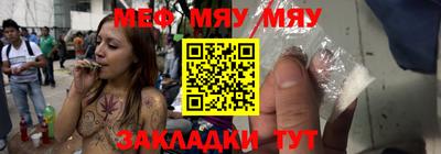 мет Обнинск