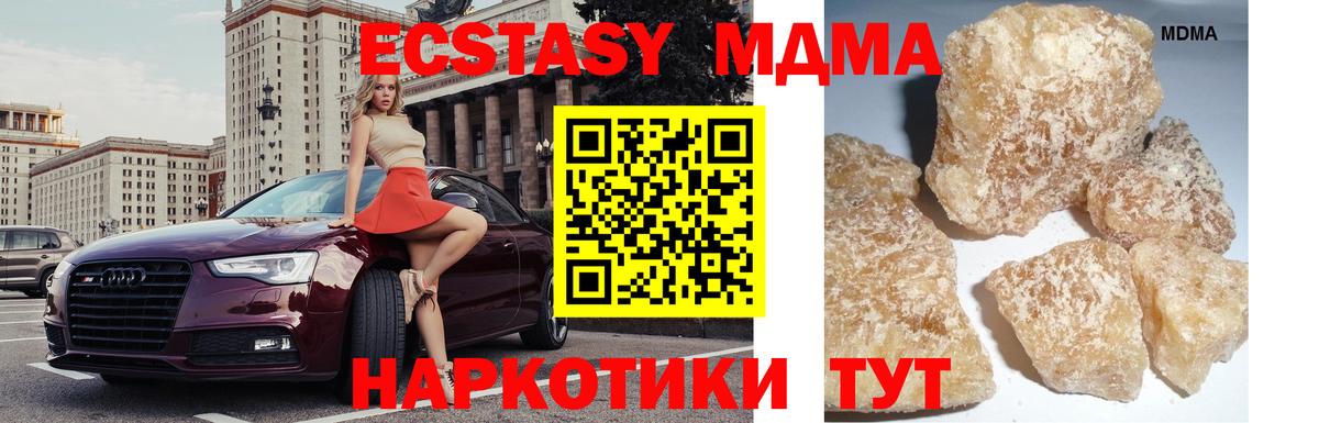 МДМА crystal Топки