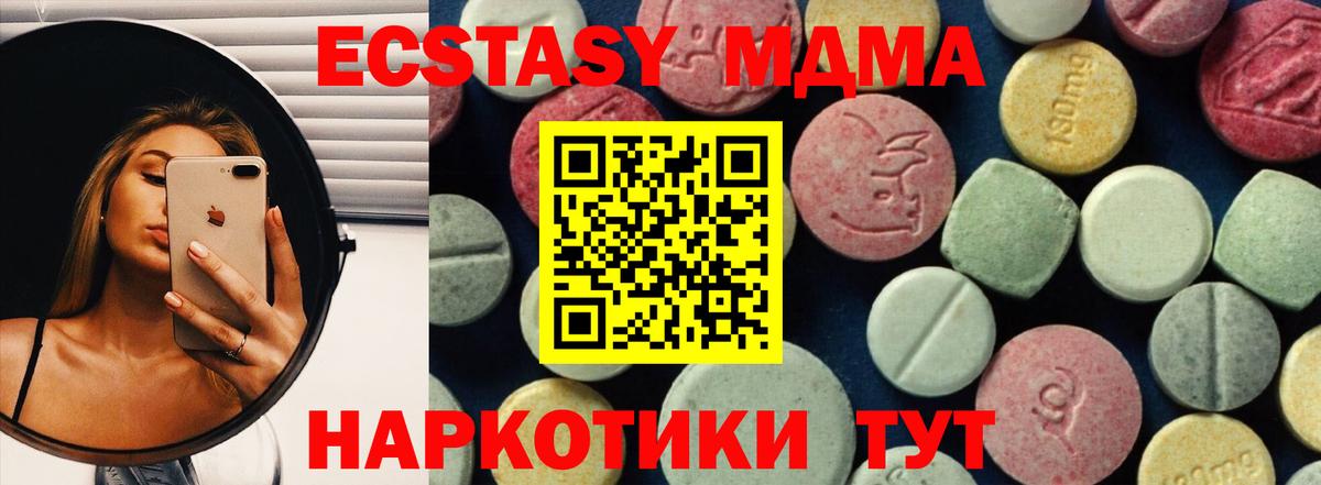 Топки  МДМА crystal  MDMA Molly  Вход с VPN 