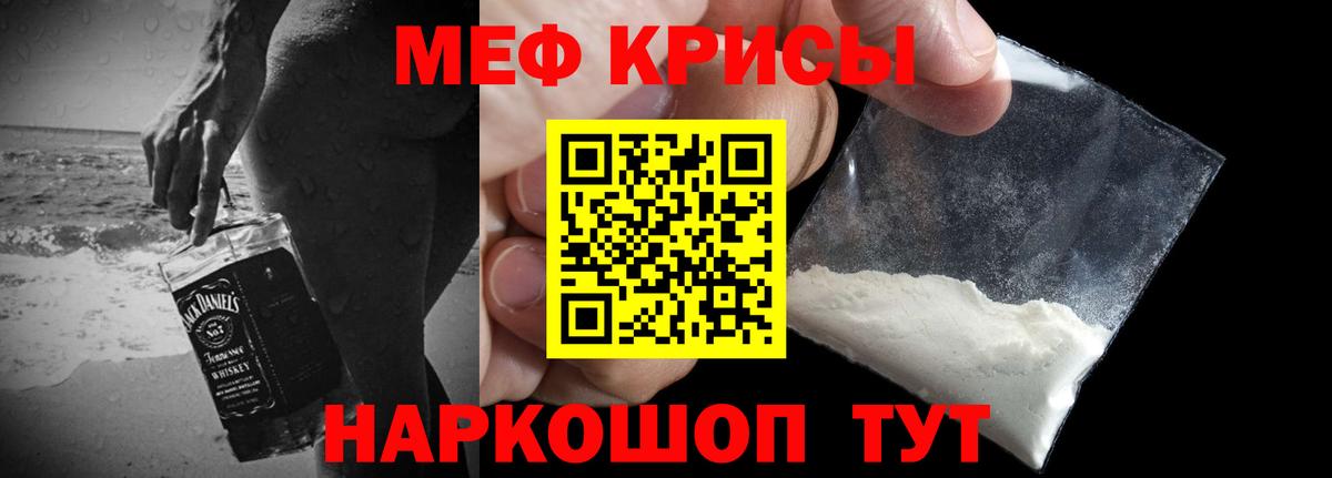 МЕФ мука  Вход с VPN  Мефедрон  МЕФ  Мефедрон мяу мяу  Топки 