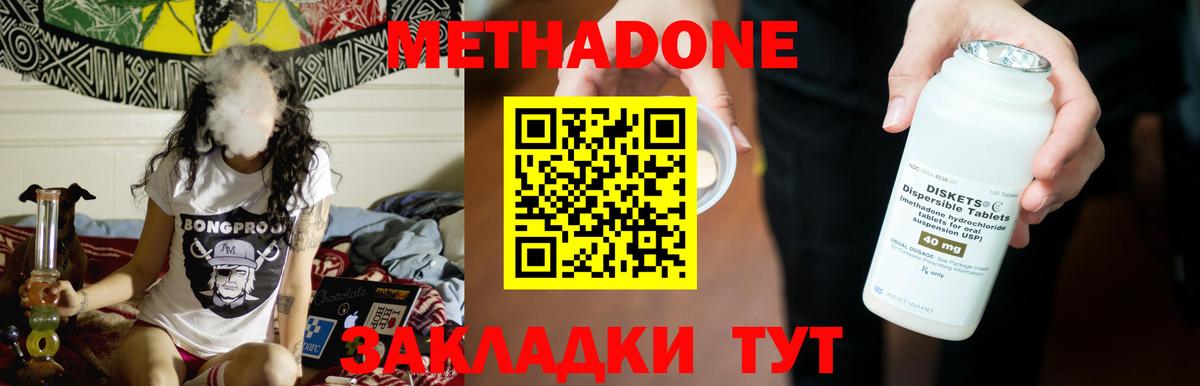 Метадон VHQ  МЕТАДОН белоснежный  Топки  Вход с VPN 