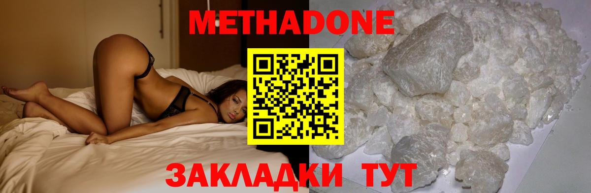 Метадон мёд Топки