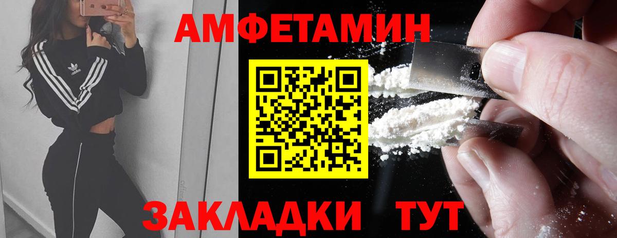 МЕТАМФЕТАМИН Декстрометамфетамин 99.9%  Вход с VPN  Метамфетамин  Топки 