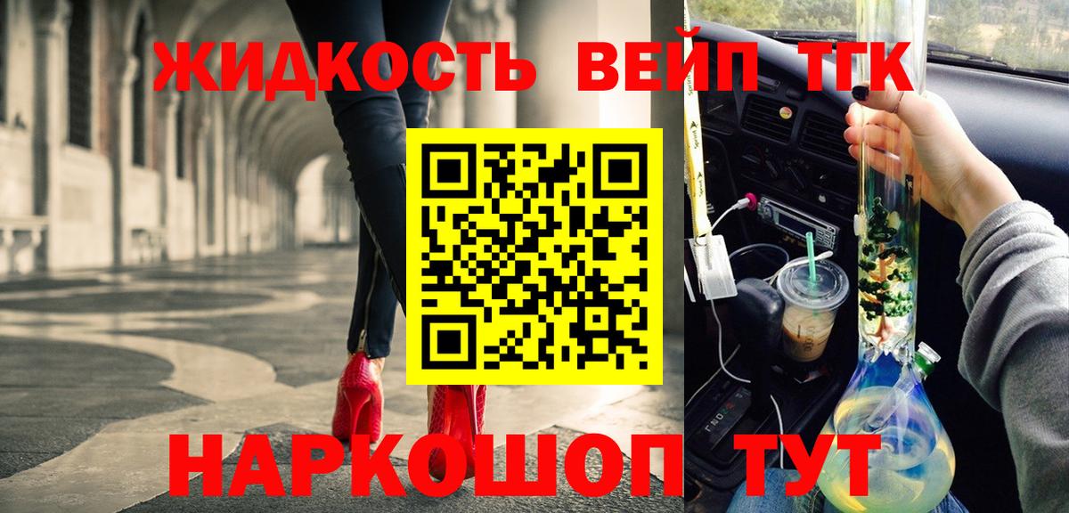 Топки  ТГК вейп с тгк  Вход с VPN 