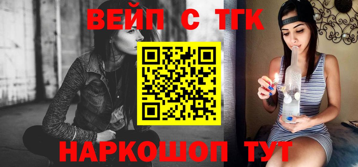 Дистиллят ТГК жижа Топки