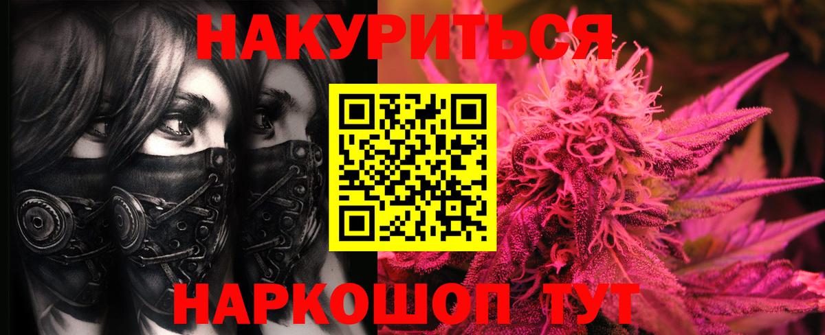 Бошки Шишки сатива  МАРИХУАНА Ganja  Канабис Ganja  Вход с VPN  Топки 